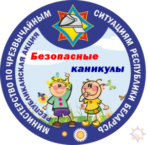 logotip_bezopasnye_kanikuly