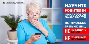 10. Научите родителей