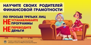 9. Научите родителей